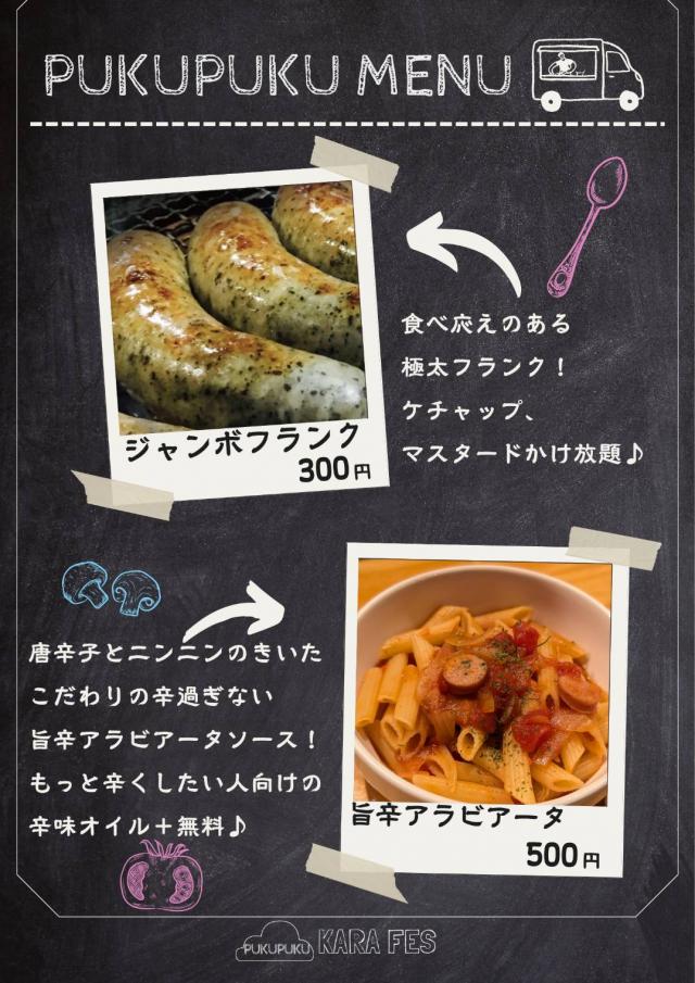 Dining＆Dartsぷくぷく～ダイニングバー＆ダーツバー ～ - 江古田駅　