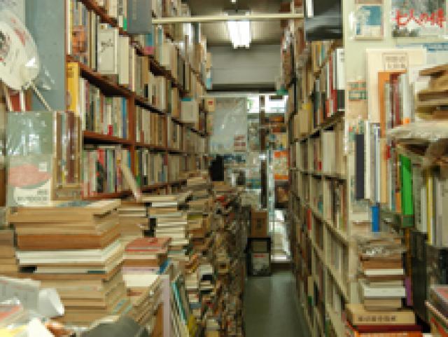 根元書房