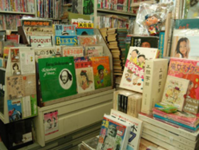 根元書房