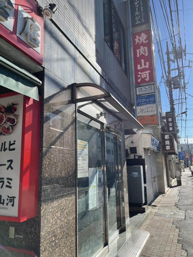 カラオケ酒場 すろう