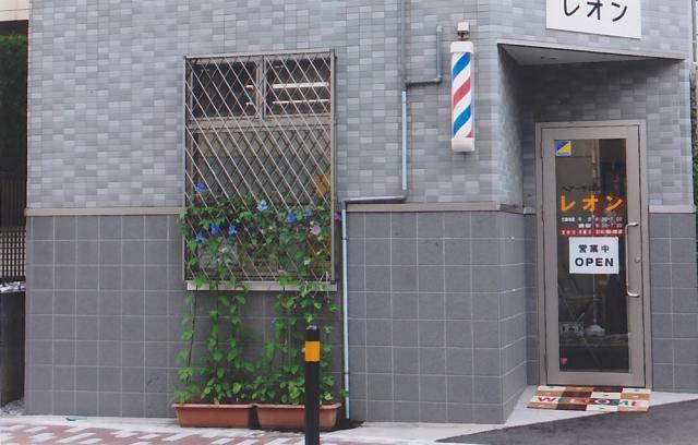 ヘアースタイリストサロン　レオン