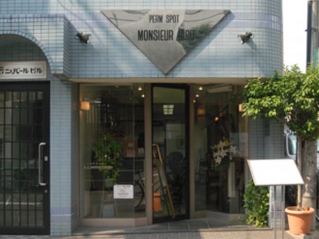 PERM・SPOT・MONSIEUR・HIRO